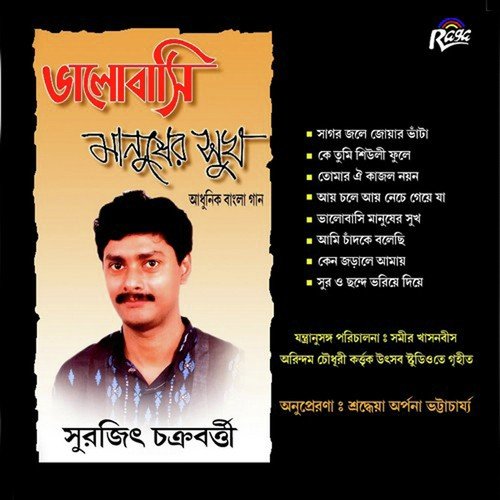 Sur O Chondo by Surojit Chakraborty - Download on PagalFree