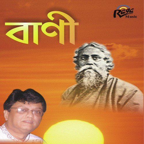 Loho Loho by Susanta Mukhopadhay - Download on PagalFree