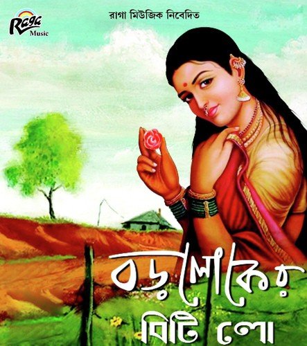 Sohag Chand Bodoni Dwani by Sawan, Kumar Amit, Budha - Download on PagalFree