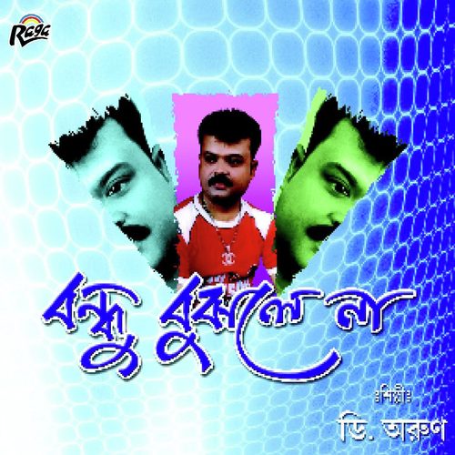 Jani Tumi Amari by D Arun - Download on PagalFree