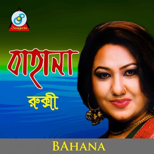 Du Chokhe Amar by Ruxy - Download on PagalFree