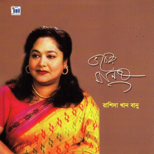 Ei Je Duniya by Rashida Khan Banu - Download on PagalFree