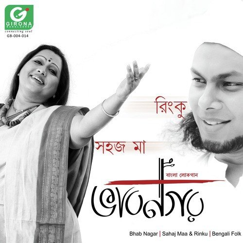 Aami Apaar Hoye Boshe Aachi by Rinku, Sahaj Maa - Download on PagalFree