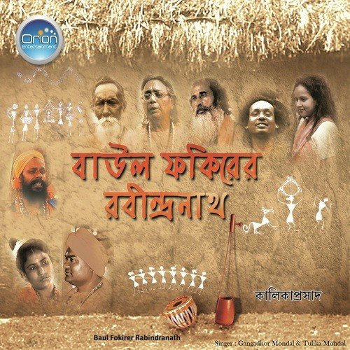 Ebar Tor Mora Gange by Various Artists - Download on PagalFree