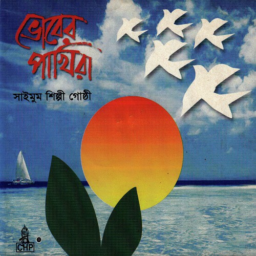 Sotto Kotha by Saimum Shilpi Goshthi - Download on PagalFree