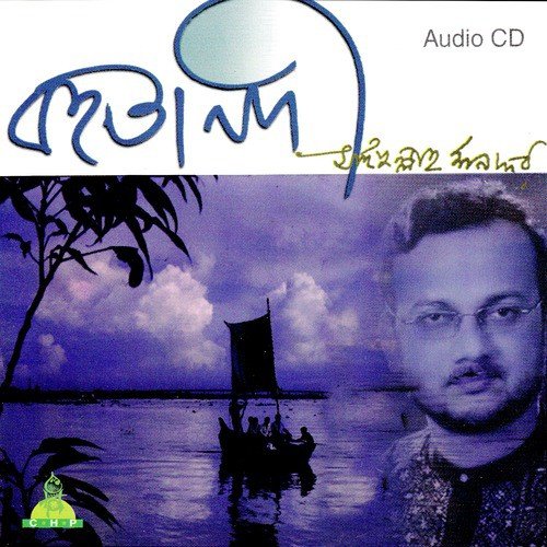 Raat Ketechhe Shopne by Saifullah Mansur - Download on PagalFree