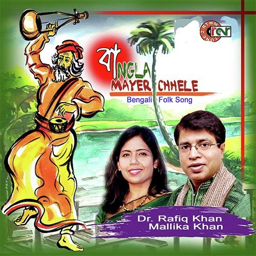 Thakle Par Ghatate by Various Artists - Download on PagalFree