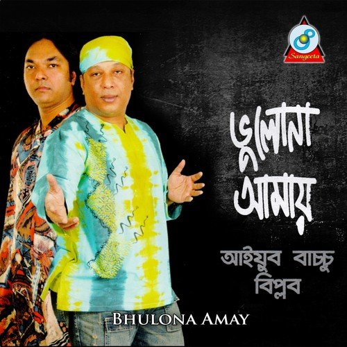 Taka by Ayub Bacchu, Biplab - Download on PagalFree