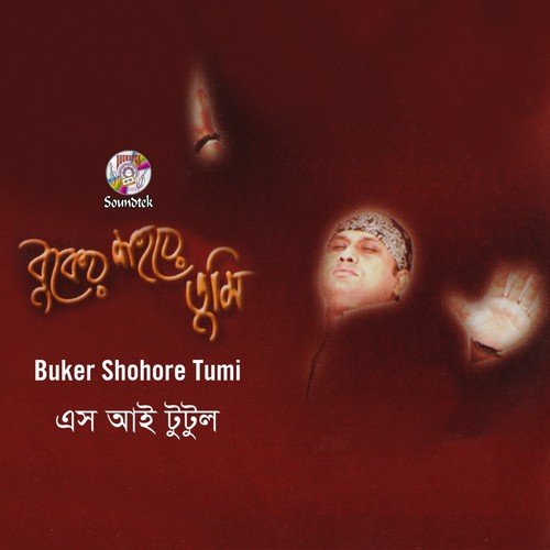 Dukkher Ghore Bondhi by S. I. Tutul - Download on PagalFree