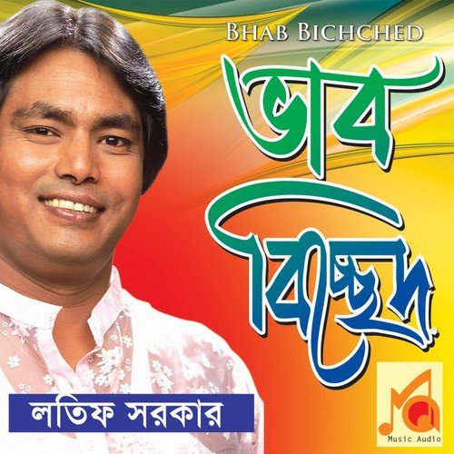 Amar Bondhu Jodi Hoiti by Latif Sarkar - Download on PagalFree