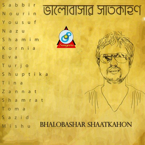 O Shona by Various Artists - Download on PagalFree