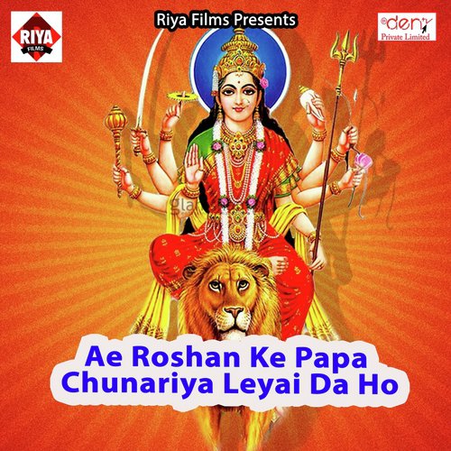 Apna Mathwa Leke Nachaw Jhijhiya by Various Artists - Download on PagalFree