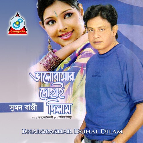 Ontore Rekhechi Jare by Sumon Bappy - Download on PagalFree