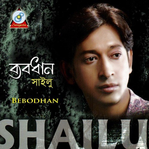 Premer Nuri by Shailu - Download on PagalFree