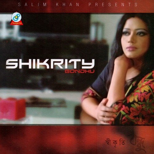 Duhaat Bariye by Shikrity - Download on PagalFree
