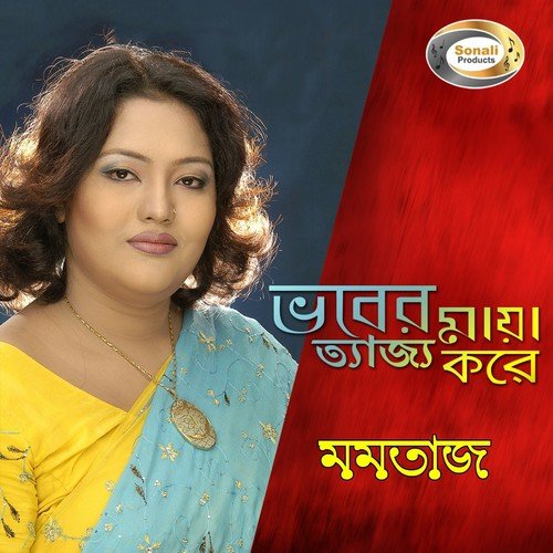 Bhober Maya Tejjo Kore by Momtaz - Download on PagalFree