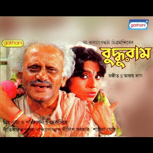 Mon Pakhire by Ajoy Das - Download on PagalFree