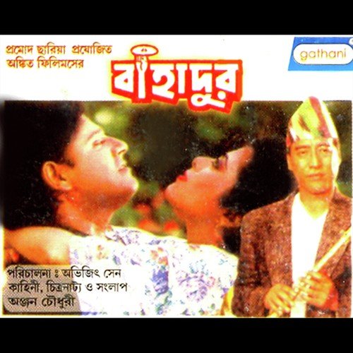 Sure Sure Mishey Pran by Kankan Dasgupta - Download on PagalFree