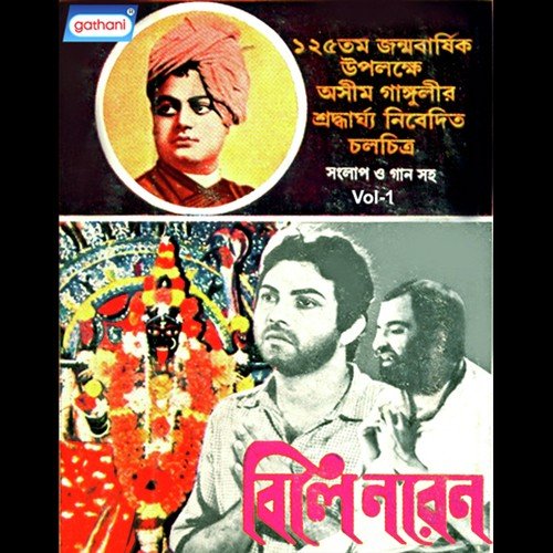Biswanath Kalpataru by Various Artists - Download on PagalFree
