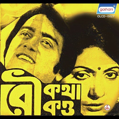 Jadi Keu Jene Phele by Nita Sen - Download on PagalFree