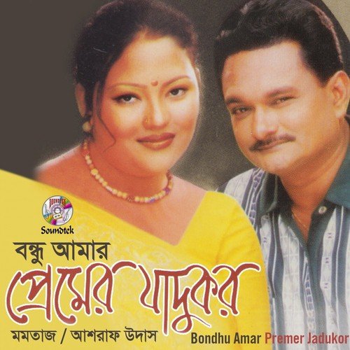Premer Jadukor by Ashraf Udash, Momtaz - Download on PagalFree