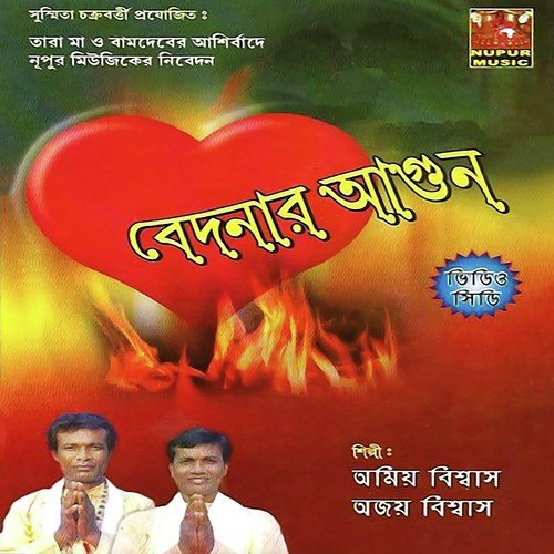 Takar Kotha Bolbo Ki Ar by Ajoy Biswas, Amio Biswas - Download on PagalFree