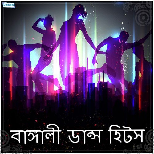Tu Baila (From Kaal ) by Various Artists - Download on PagalFree