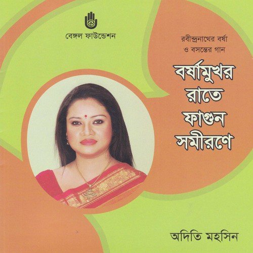 Aji Jharer Rate by Adity Mohsin - Download on PagalFree