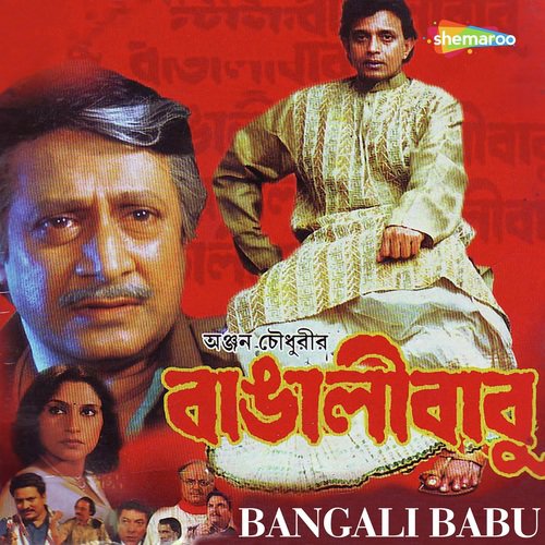 Elo Re Aaj Holi by Vidyut Goswami - Download on PagalFree