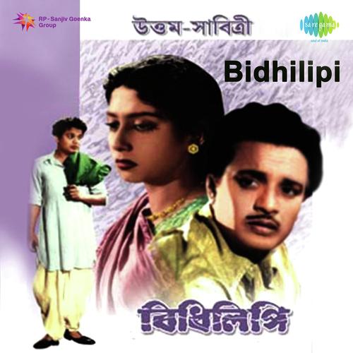 Prithibi Tomar Sundar by Kalipada Sen - Download on PagalFree