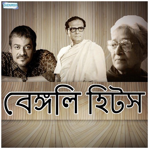 Pran Chaay Chokkhu (From Mone Rekho) by Various Artists - Download on PagalFree