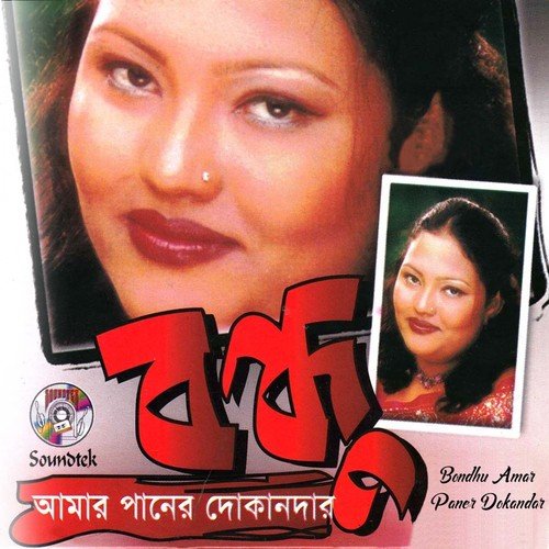 Tomar Preme by Momtaz - Download on PagalFree