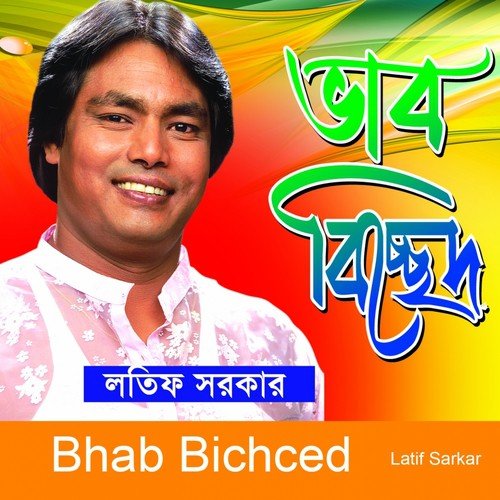 Sur Diya Jalabi More by Latif Sarkar - Download on PagalFree