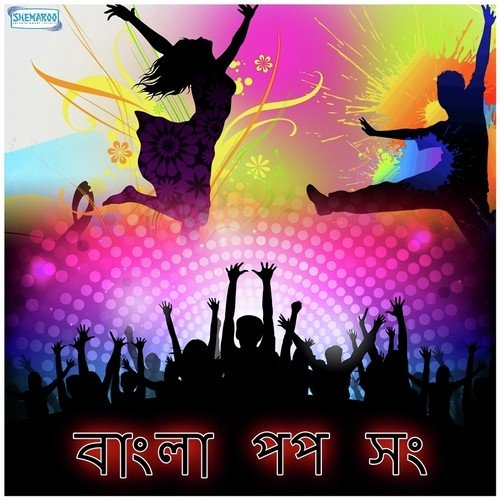 Sorry Dada Sidha Sadha (From Kaya) by Various Artists - Download on PagalFree
