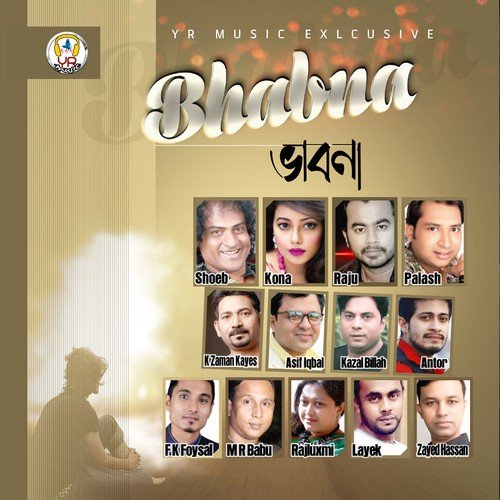 Megh Balok by Various Artists - Download on PagalFree