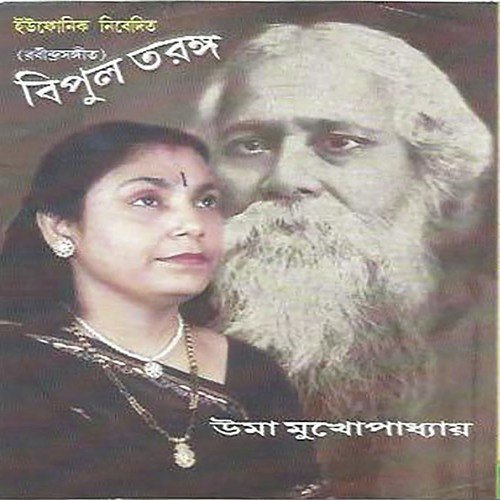 Ganguli Mor by Uma Mukhopadhyay - Download on PagalFree