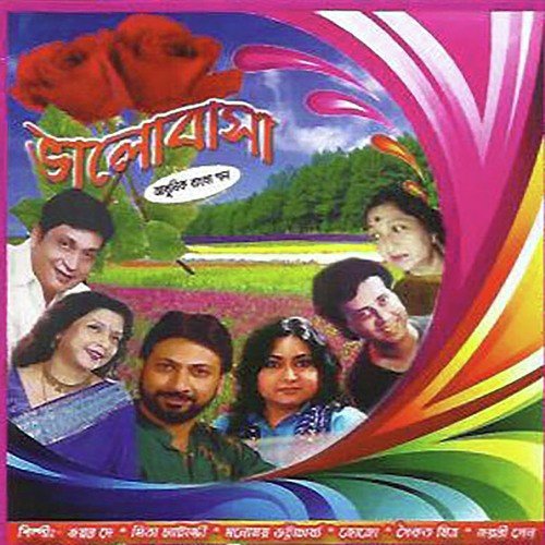 Amar Ganer Koli by Achintya Banerjee - Download on PagalFree