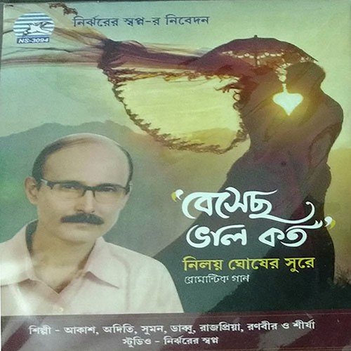 Keno Jao Eriea by Nilay Ghosh - Download on PagalFree