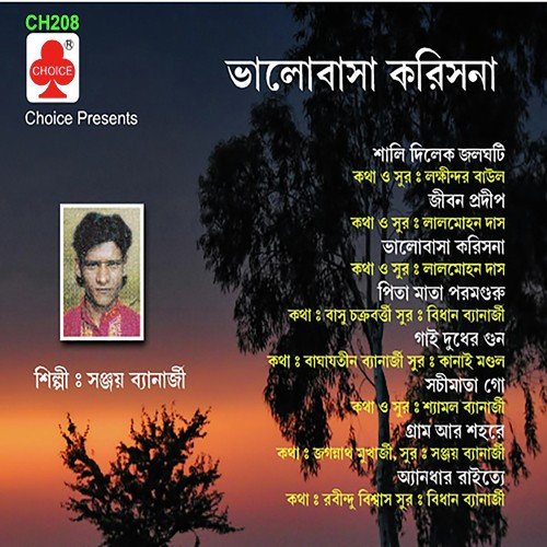 Jeeban O Pradip Tomar by Sanjoy Banerjee - Download on PagalFree