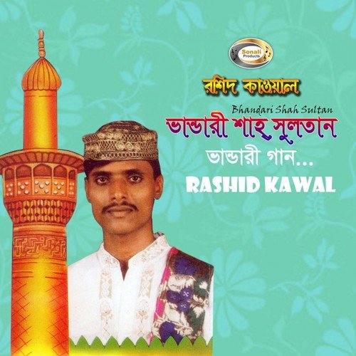 Pirity Shikhaiya Koi Roili by Rashid Kawal - Download on PagalFree