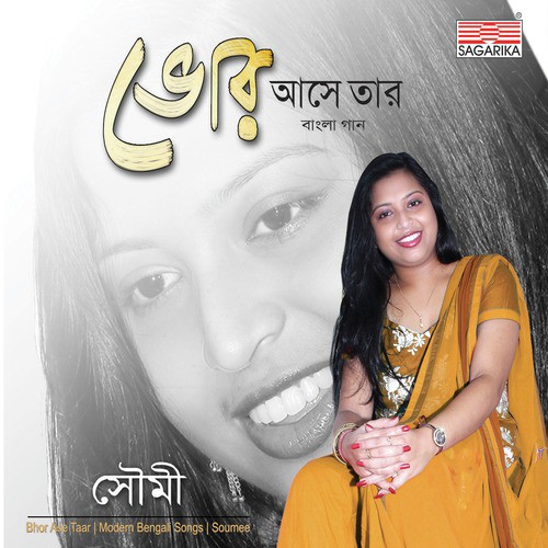 Khoka by Soumee Paul - Download on PagalFree