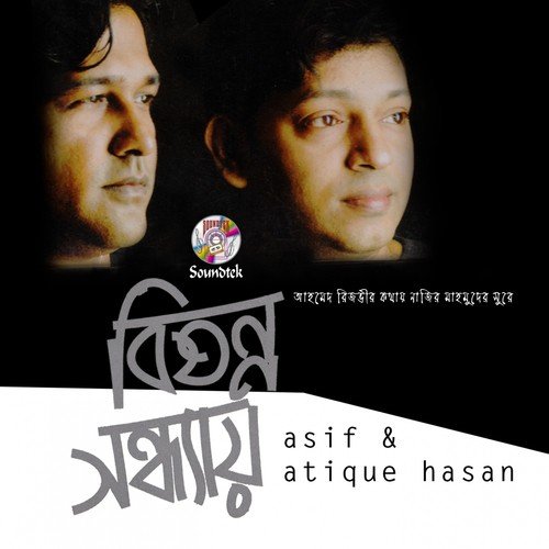 Tumi Mon Venge by Asif, Atique Hasan - Download on PagalFree