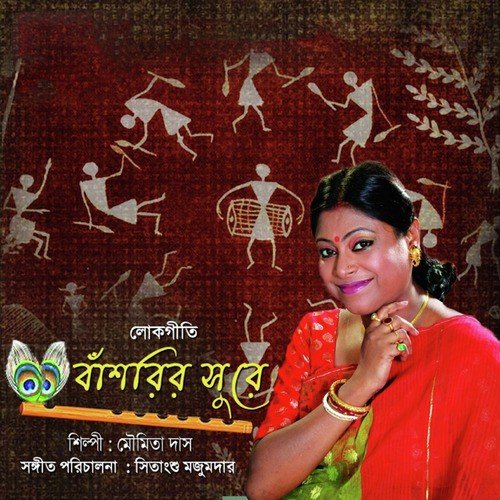 Akber Hori Bol Mon Rosona by Moumita Das - Download on PagalFree