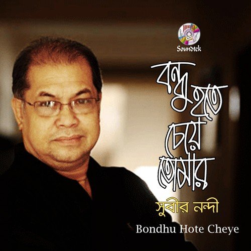 Bondhu Hote Cheye by Subir Nandi - Download on PagalFree