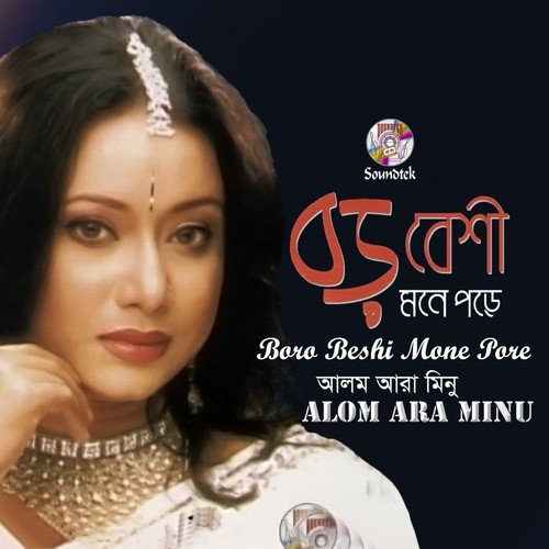 Je Batashe Fote Ful by Alom Ara Minu - Download on PagalFree