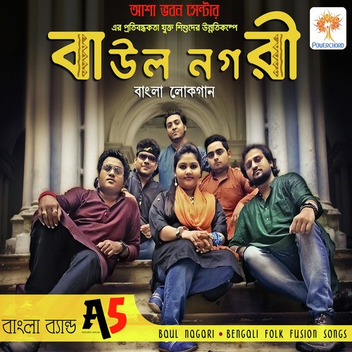Emon Manush by Manika - Download on PagalFree