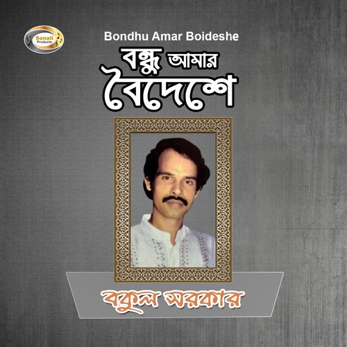 O Bondhure Ar Kotodin by Bokul Sorkar - Download on PagalFree