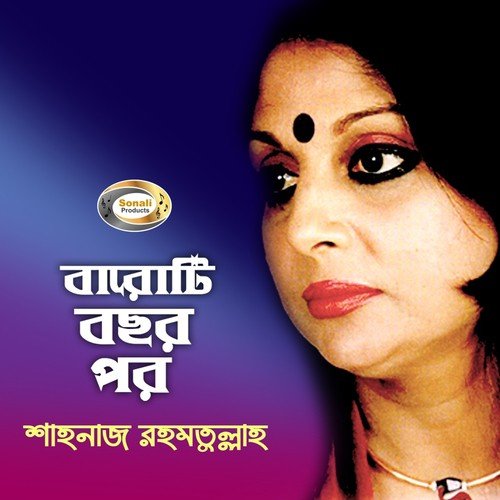 Tomar Samne Gele by Shahnaz Rahmatullah - Download on PagalFree