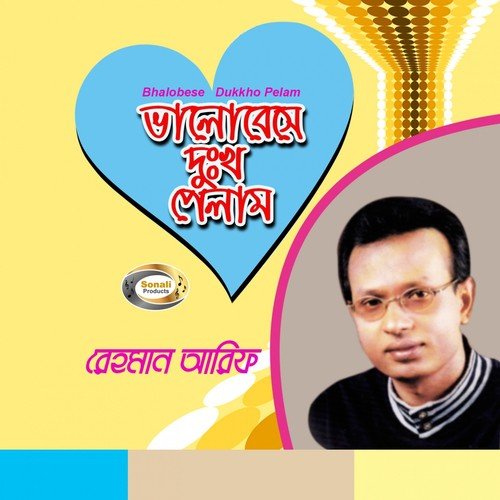 Amar Jibon Dhara by Rehman Arif - Download on PagalFree