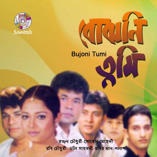 Ei Buke Joto Bhalobasha by Various Artists - Download on PagalFree